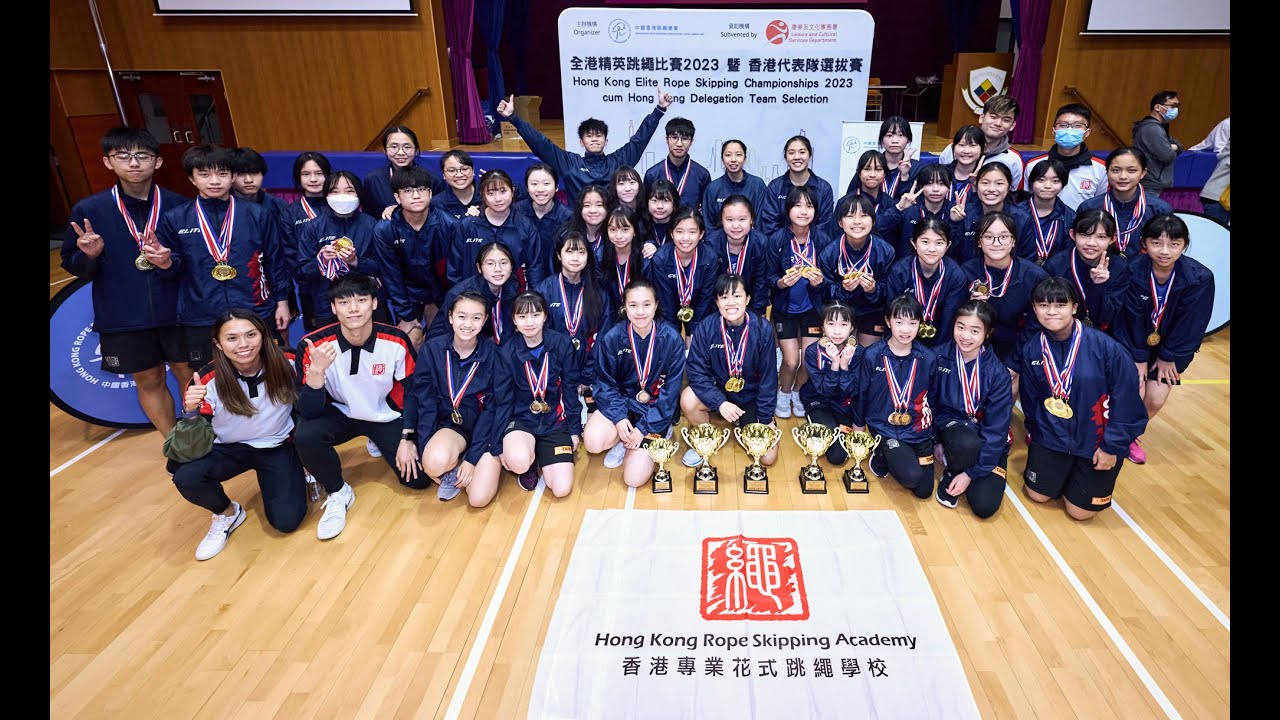 【全港精英跳繩比賽 2023 暨 香港代表隊選拔賽】香港專業花式跳繩學校 Day 2 女子及公開組團體賽