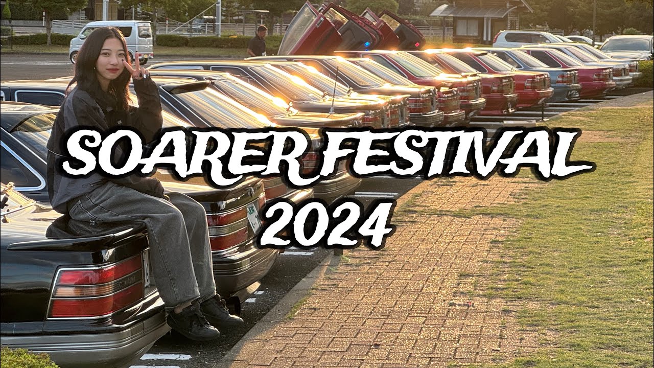 【 vlog 】 Soarer Festival 2024 ソアラ全国オフ