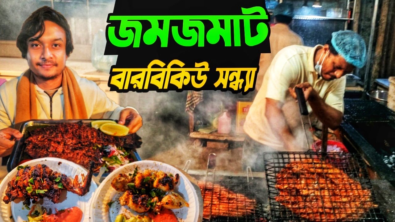 ২০২৬-এর প্রথম দিনের সূর্যাস্ত এবং রাতের বারবিকিউ পার্টি! 🍢✨New Years Day 2026 Eat & Travel