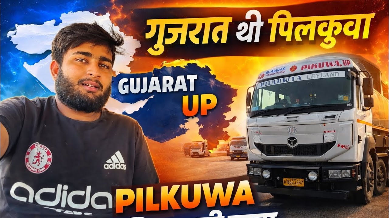 ગુજરાત થી પિલકુવા UP | ટ્રક ડ્રાઇવર ની મસ્ત મુસાફરી 🚛 Bhavesh GJ24 