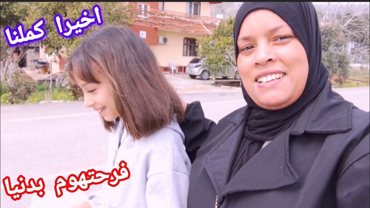 اخيرا كملنا حوايج العيد💃فرحت راسي مع وليداتي💃ربي يقدرني ونفرحهوم دائما