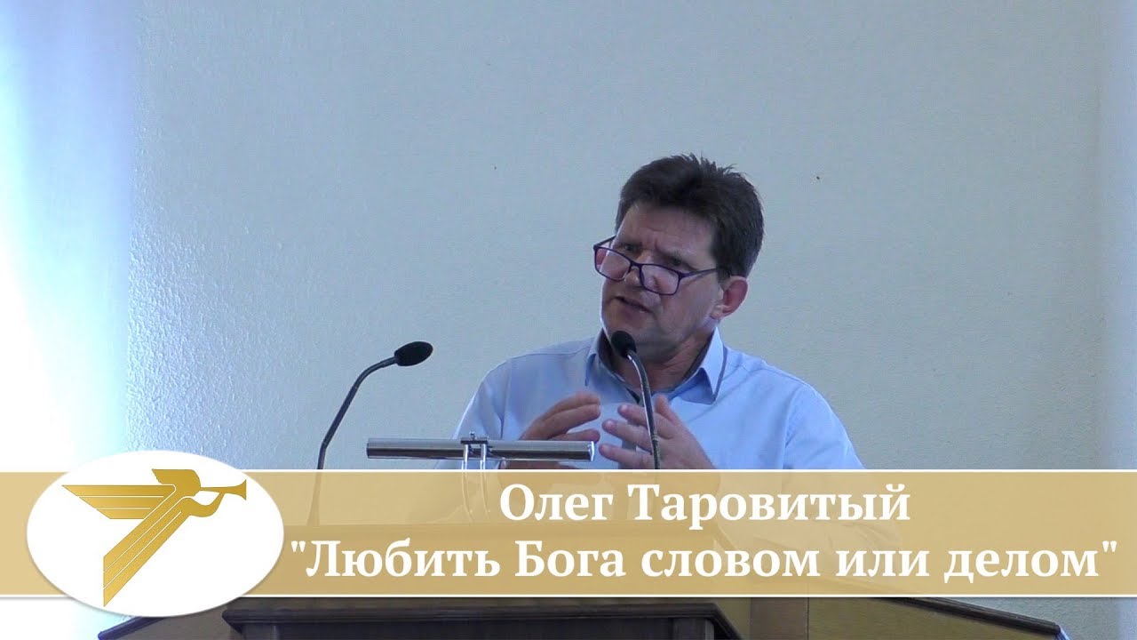 Олег Таровитый - 