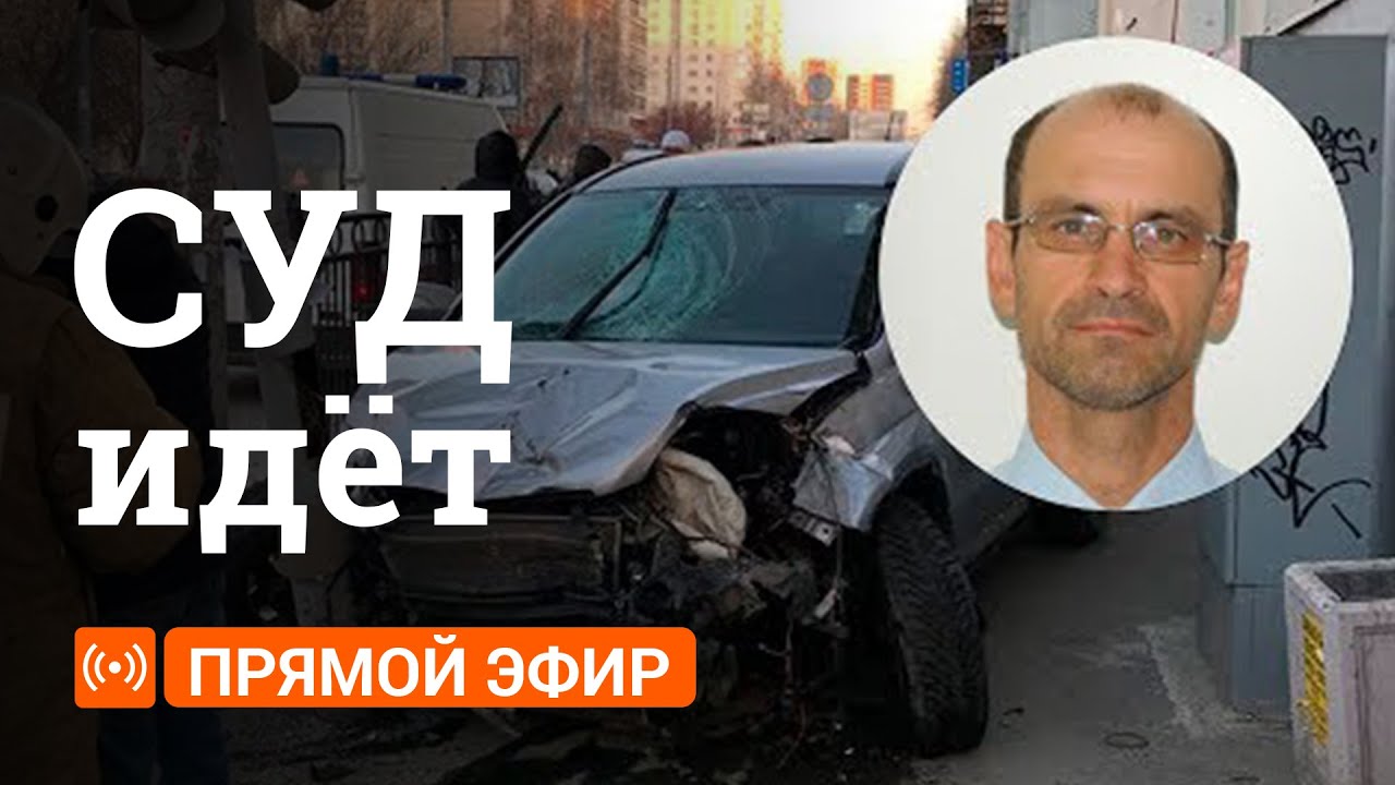 Суд решает, отправить ли виновника ДТП на Фурманова под стражу