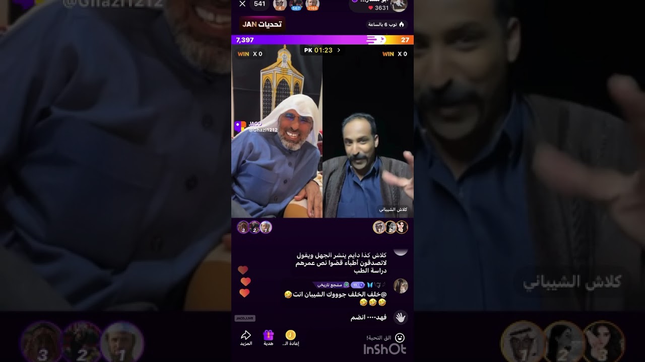 بث ابو مشاري .. اطول قست مع كارا ينتهي بعرض زراج 😂😂#اكسبلور #بث_جاكو 