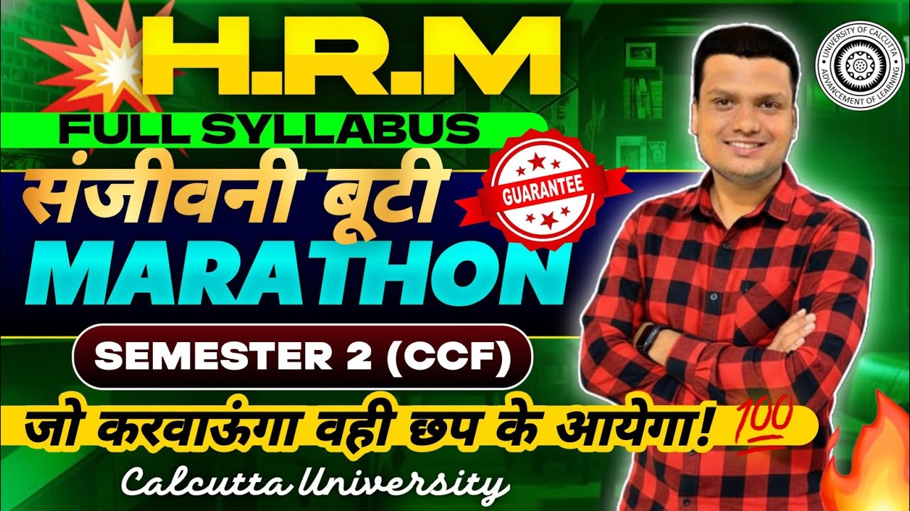 HRM Full Syllabus In 1 Hour 🔥| Sanjeevani Booti Marathon | Cu Bcom Sem-2 CCF | Calcutta University 