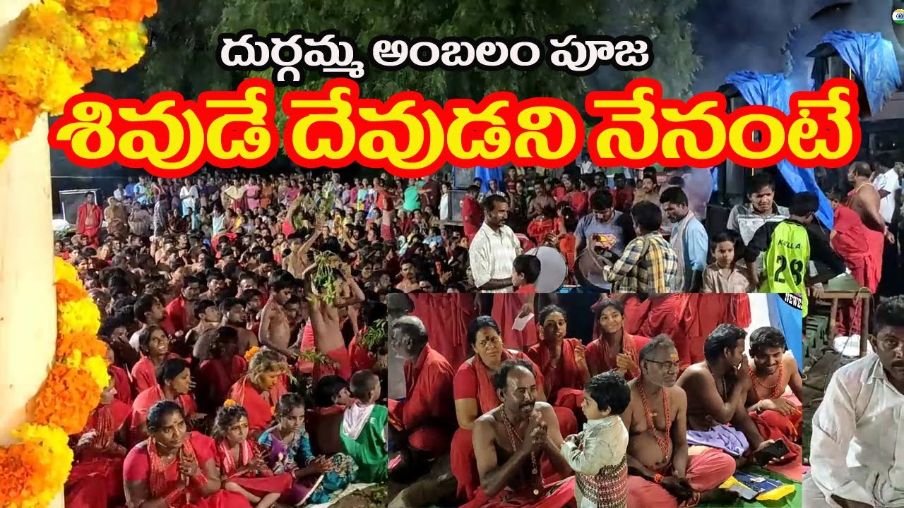 durgamma bhajanalu 2020
