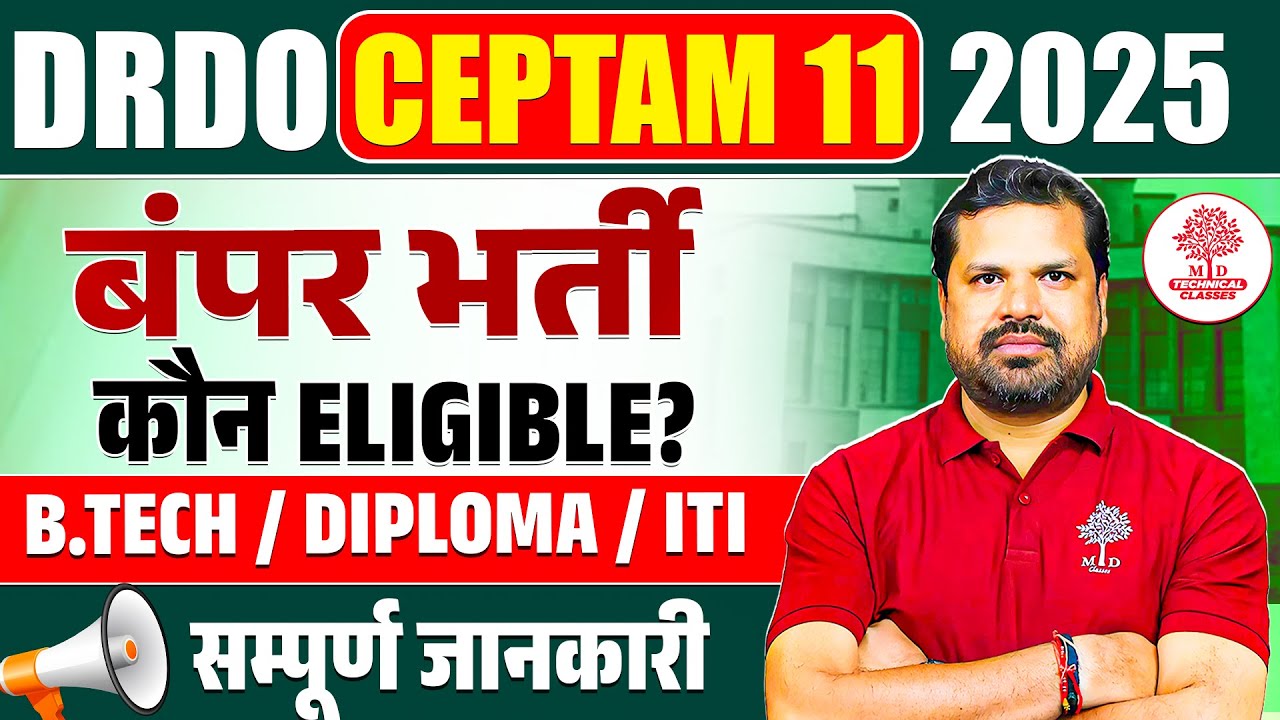 DRDO CEPTAM 11 Recruitment 2025 | DRDO CEPTAM Eligibility Criteria | DRDO CEPTAM Eligibility