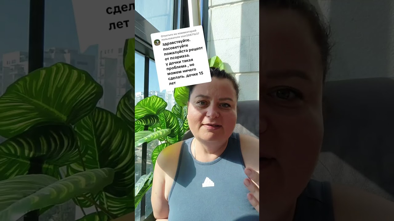 Проблемы псориаза у подростков