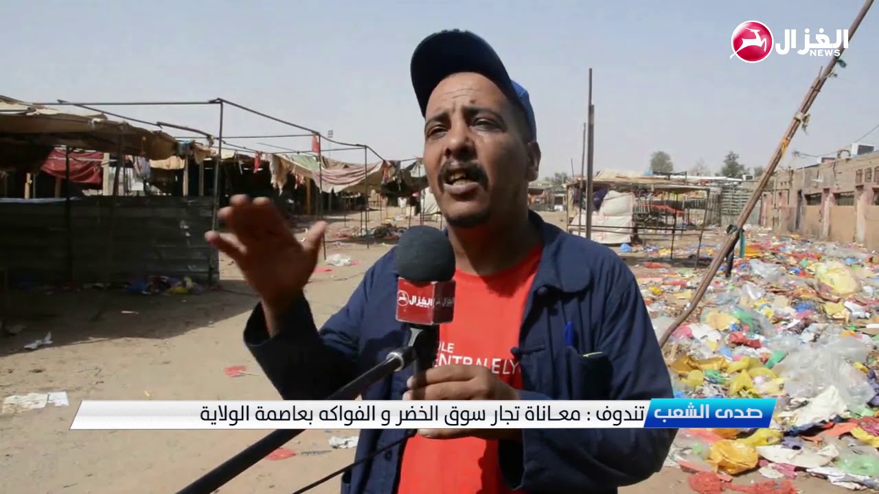 صدى الشعب : تندوف ,  معاناة تجار سوق الخضر و الفواكه بعاصمة الولاية