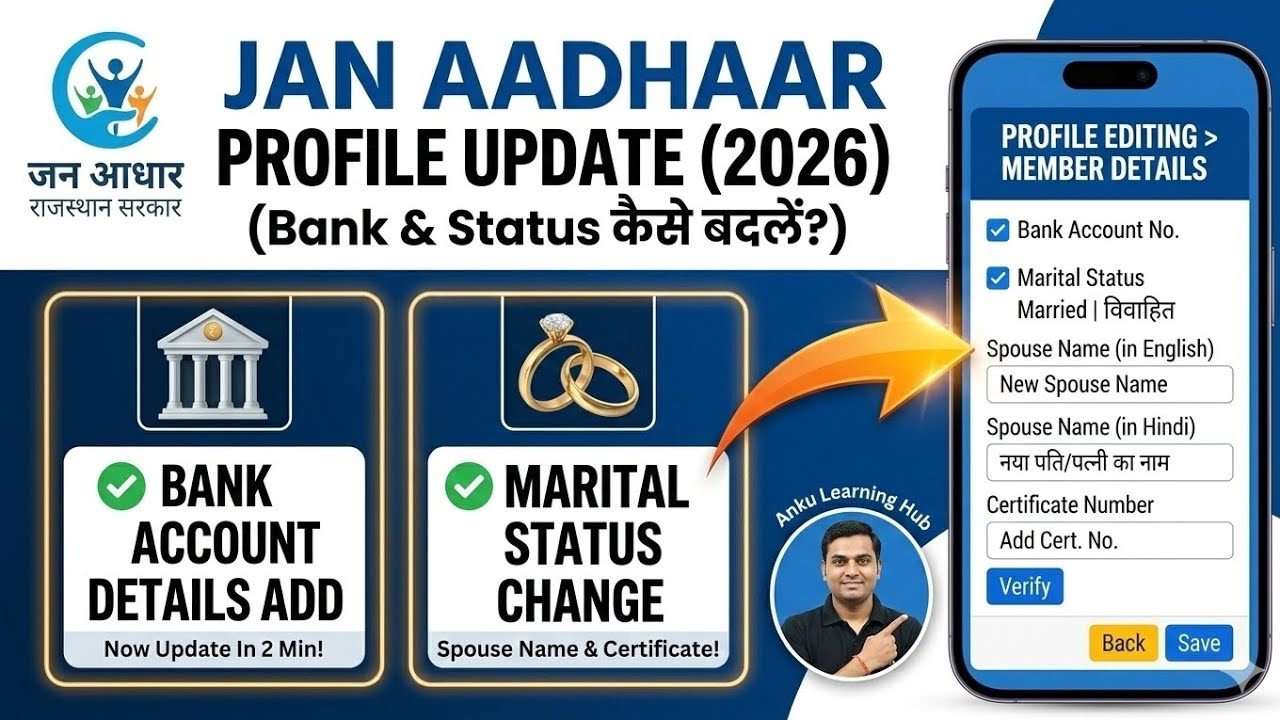 Jan Aadhaar Card Profile Update 2026 jan aadhaar Marital Status aur Bank Details Kaise Update Karein