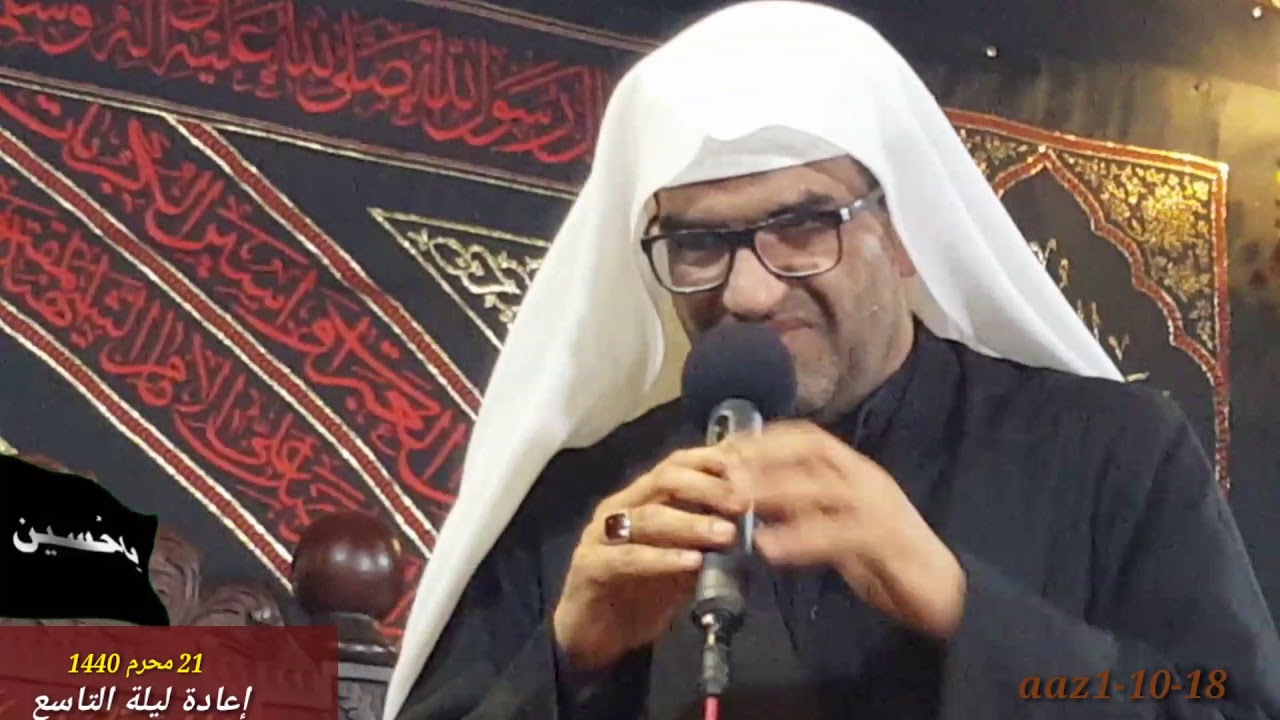 الملا إلياس المرزوق إعادة ليلة التاسع استشهاد علي الأكبر