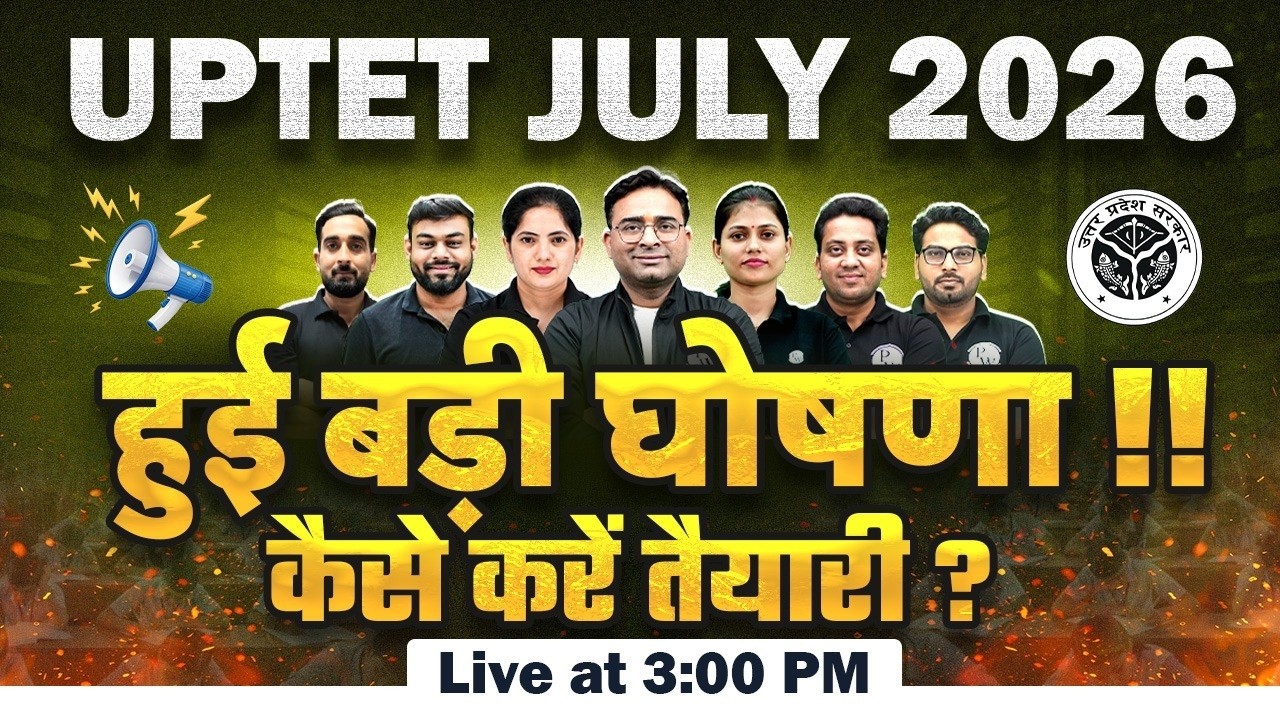 UPTET July 2026 | UPTET Preparation 2026 | UPTET Strategy 2026 | UPTET 2026 Notification
