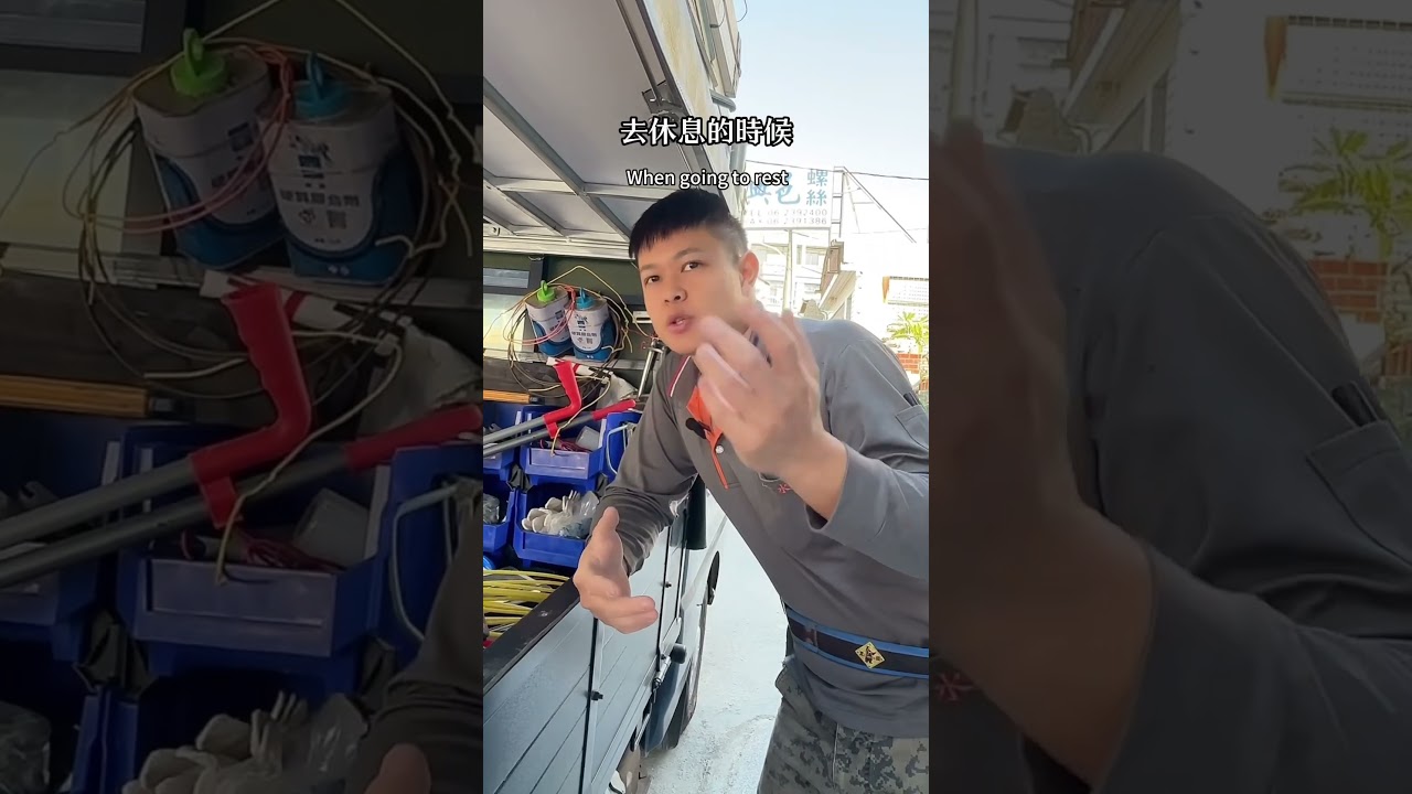 水電甘苦談-早期學徒居然被這樣對待？