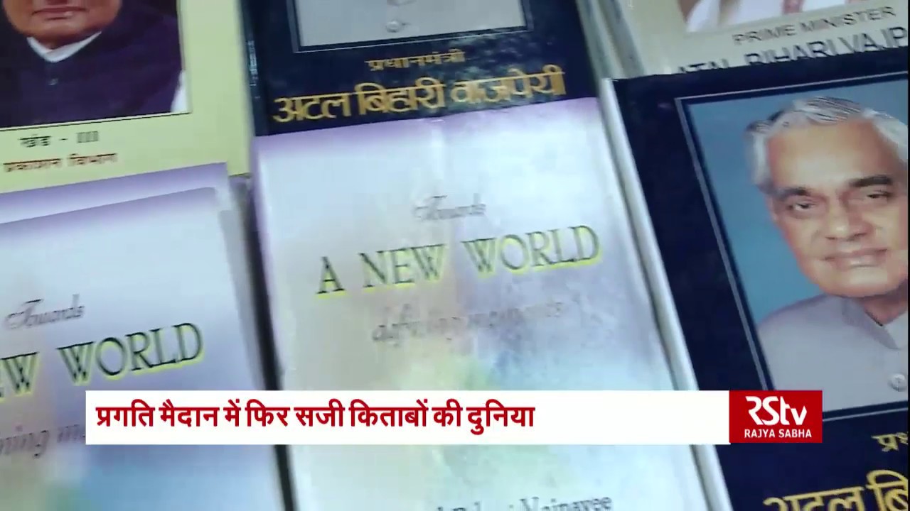 World Book Fair begins in New Delhi