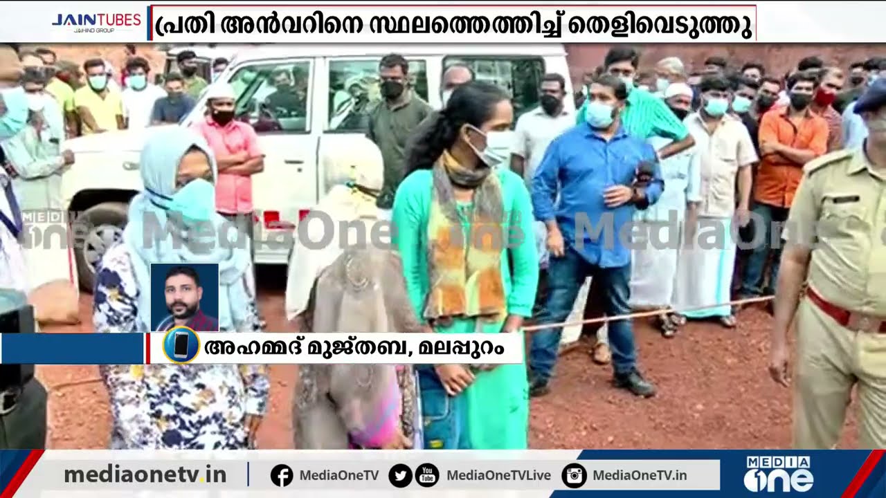 വളാഞ്ചേരിയിൽ കൂടുതല്‍ മൃതദേഹാവശിഷ്ടം കണ്ടെത്തി; തെരച്ചില്‍ തുടരുന്നു | Valanchery | Murder |