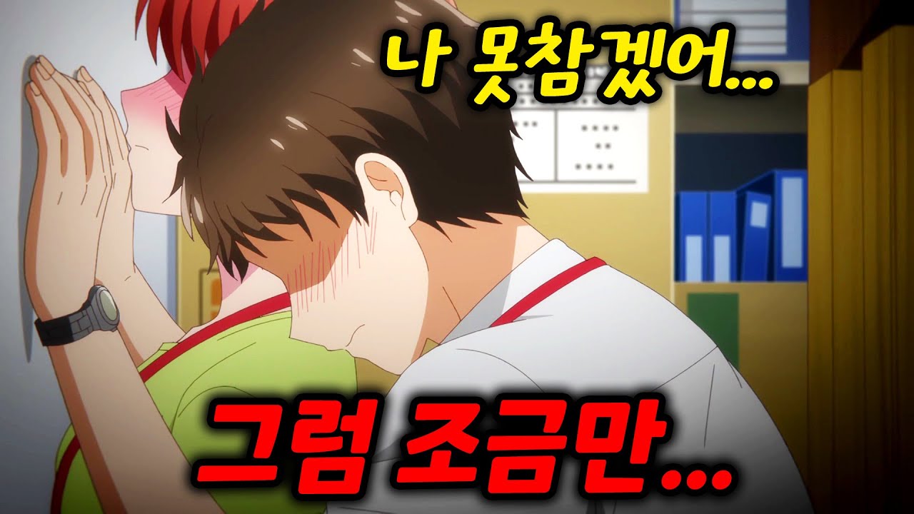 회사에서 은밀하게 ♥ 하는것을 즐기는 커플