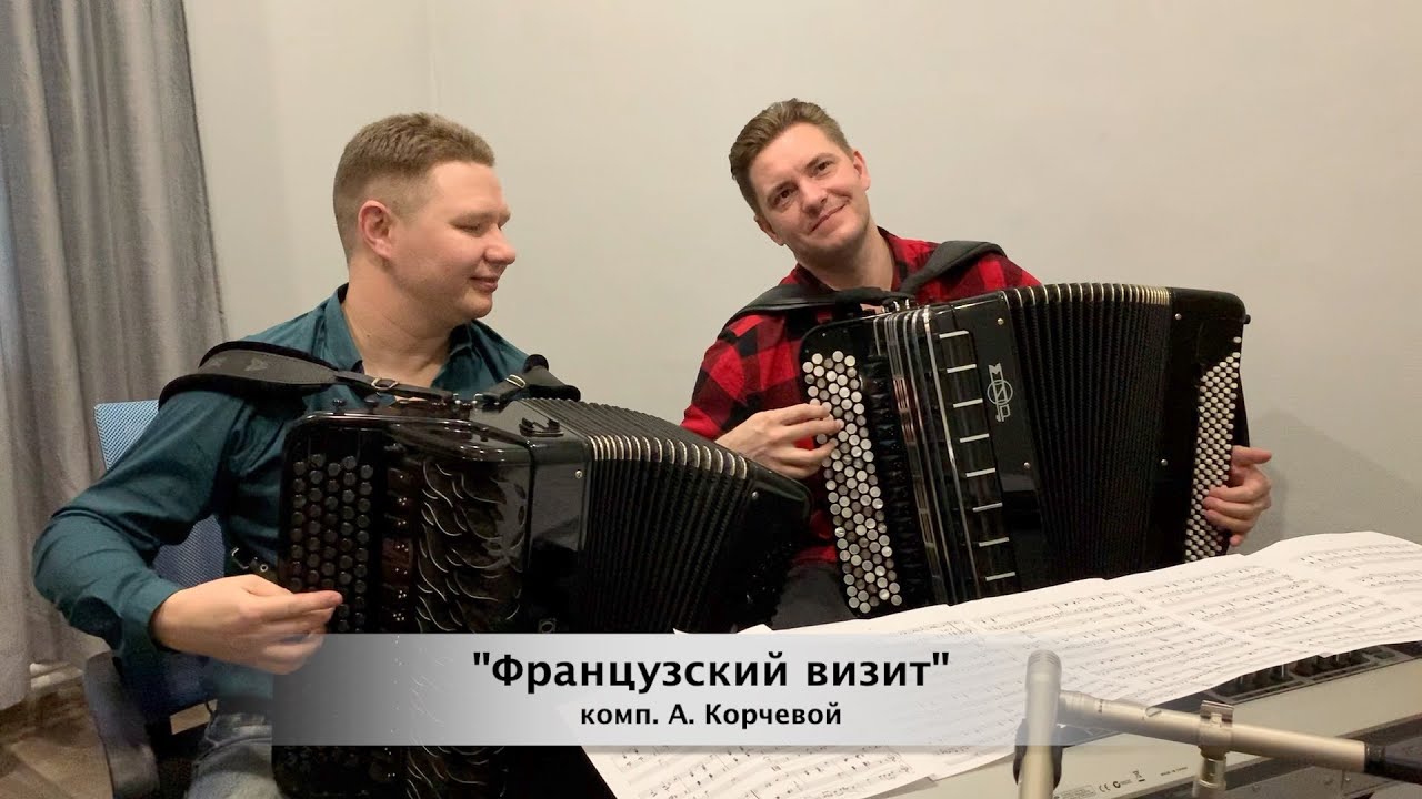 дуэт баянистов!  - пьеса 