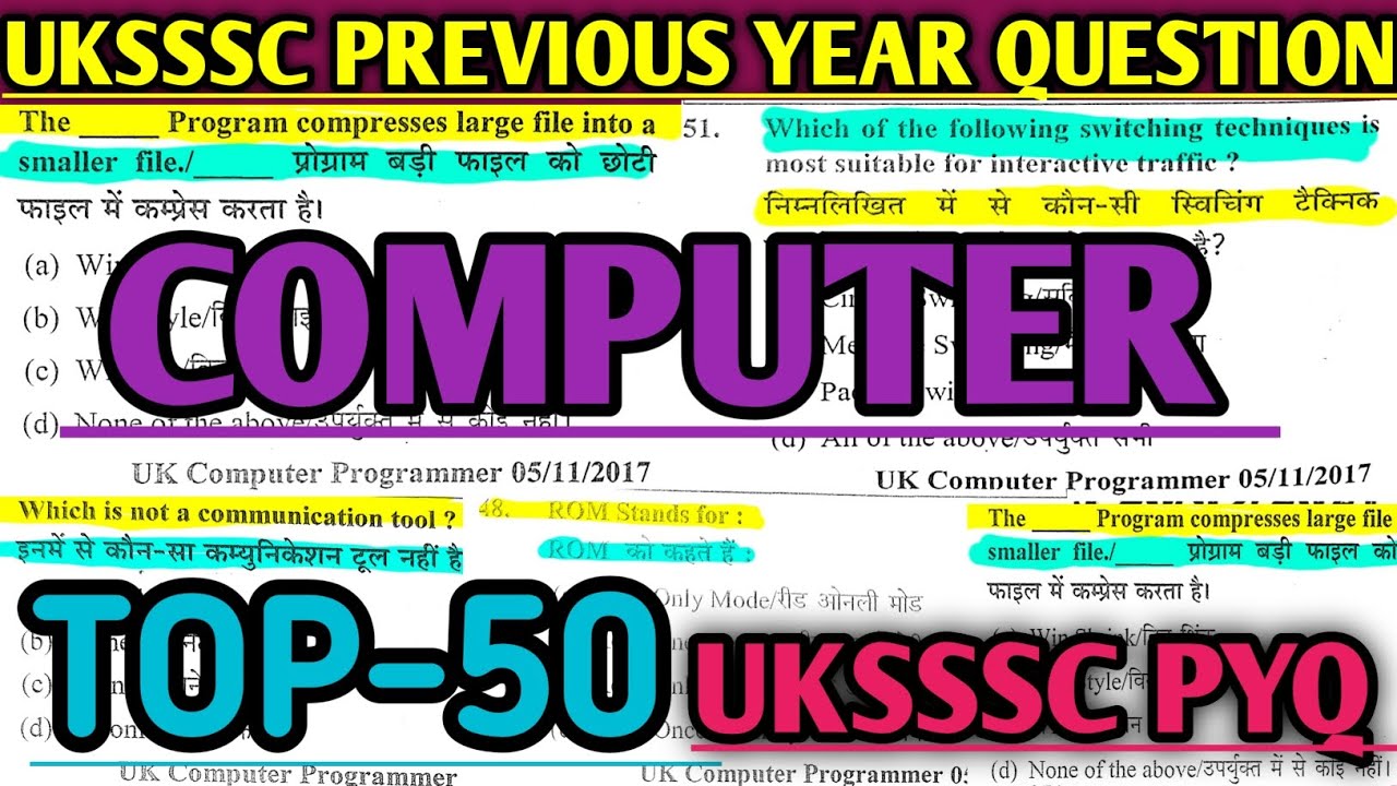 uksssc में पूछे गए प्रश्न,Uttarakhand previous year question paper series,Uttarakhand Computer