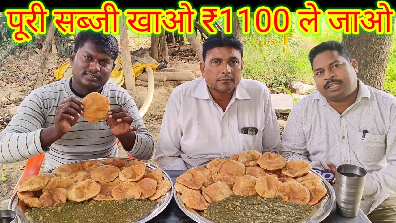 50 पूरी सब्जी खाओ 1100 इनाम कैश ले जाओ। street food Puri sabji eating challenge winning cash price