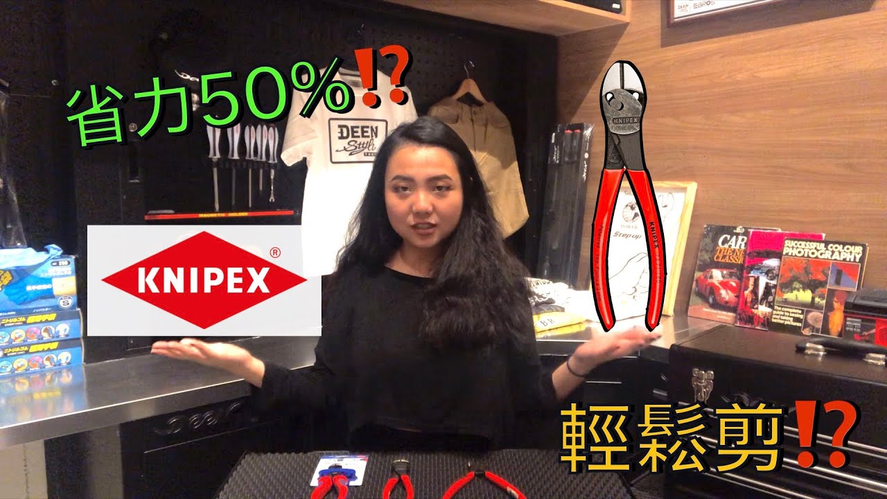 DST 📺｜VOL.11【 KNIPEX TWIN FORCE斜口鉗｜7371-180 】｜DEEN Style TOKYO