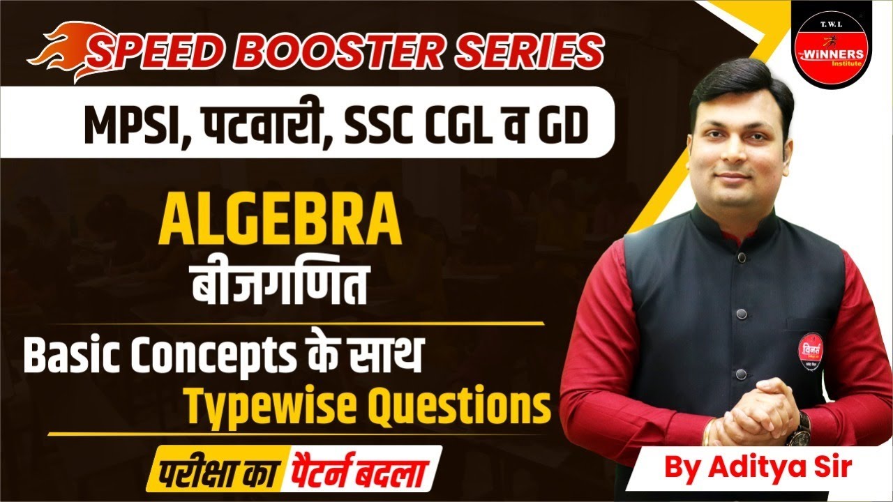 ALGEBRA By Aditya Sir | ALGEBRA For patwari, MPSI, Constable, Railway & SSC  EXAM