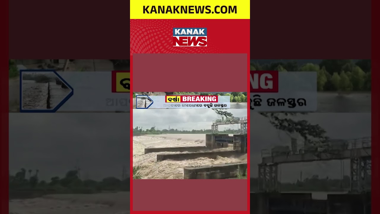 Baitarani River Rising Rapidly Due to Heavy Upstream Rainfall, Flood Fear Grows