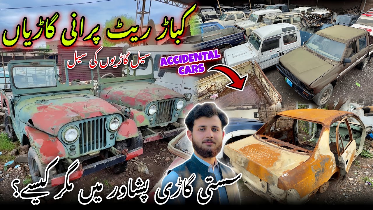 Low price used car | cheap rate used cars market in Pakistan | Car Market | Abrar Ali Shah