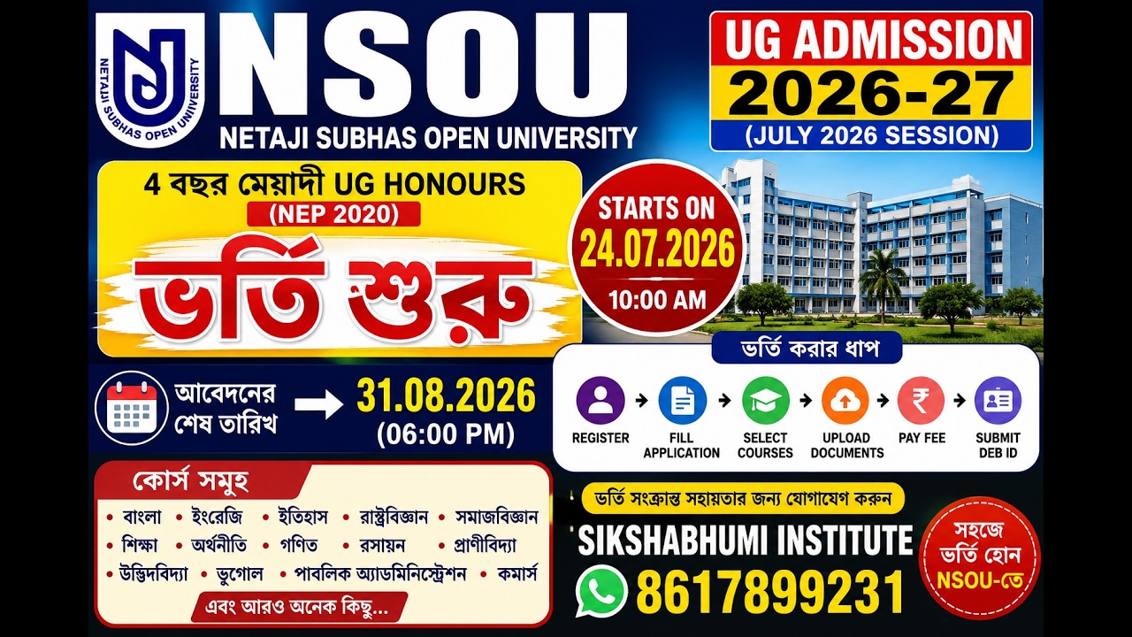 NSOU UG Online Admission 2026 | Eligibility, Fees, Last Date | Full Guide