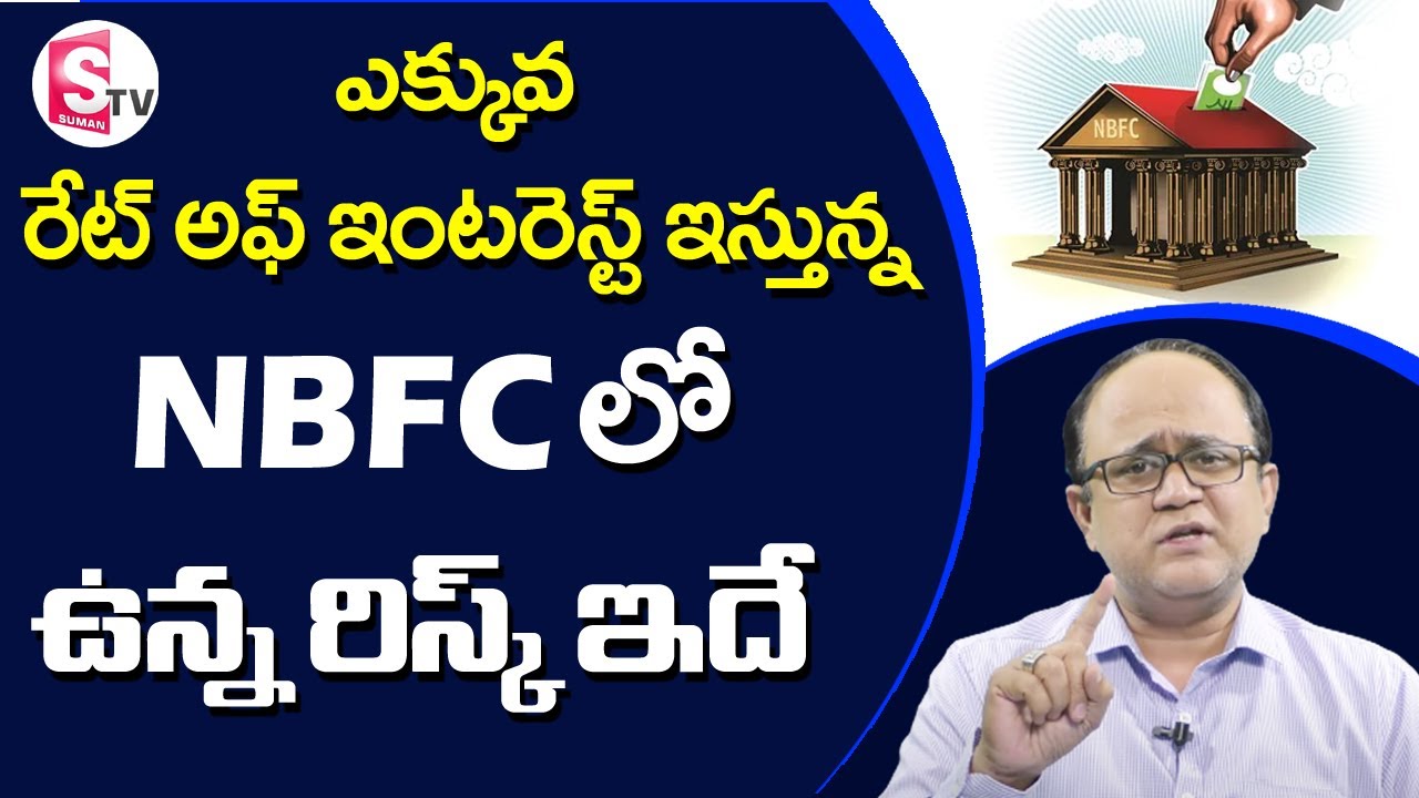 What is Non Banking Financial Companies(NBFC's) & its Functions | Why NBFC offer High Interest Rate