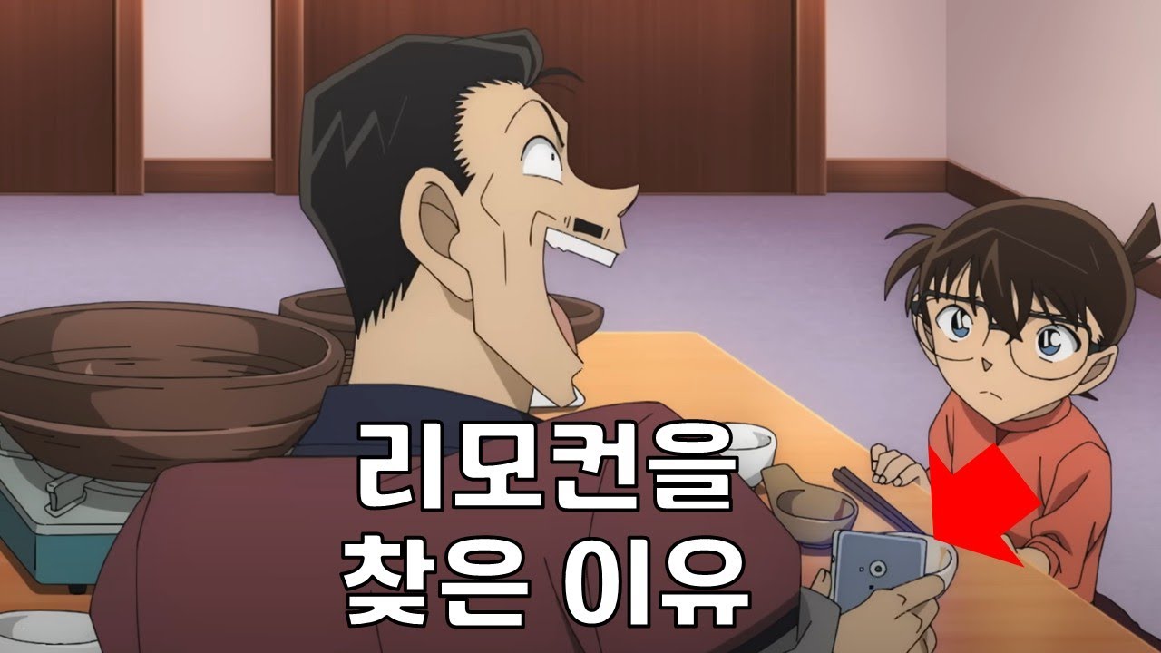 당신이 몰랐던 코난 극장판 [척안의 잔상]에 숨어있던 7가지 디테일