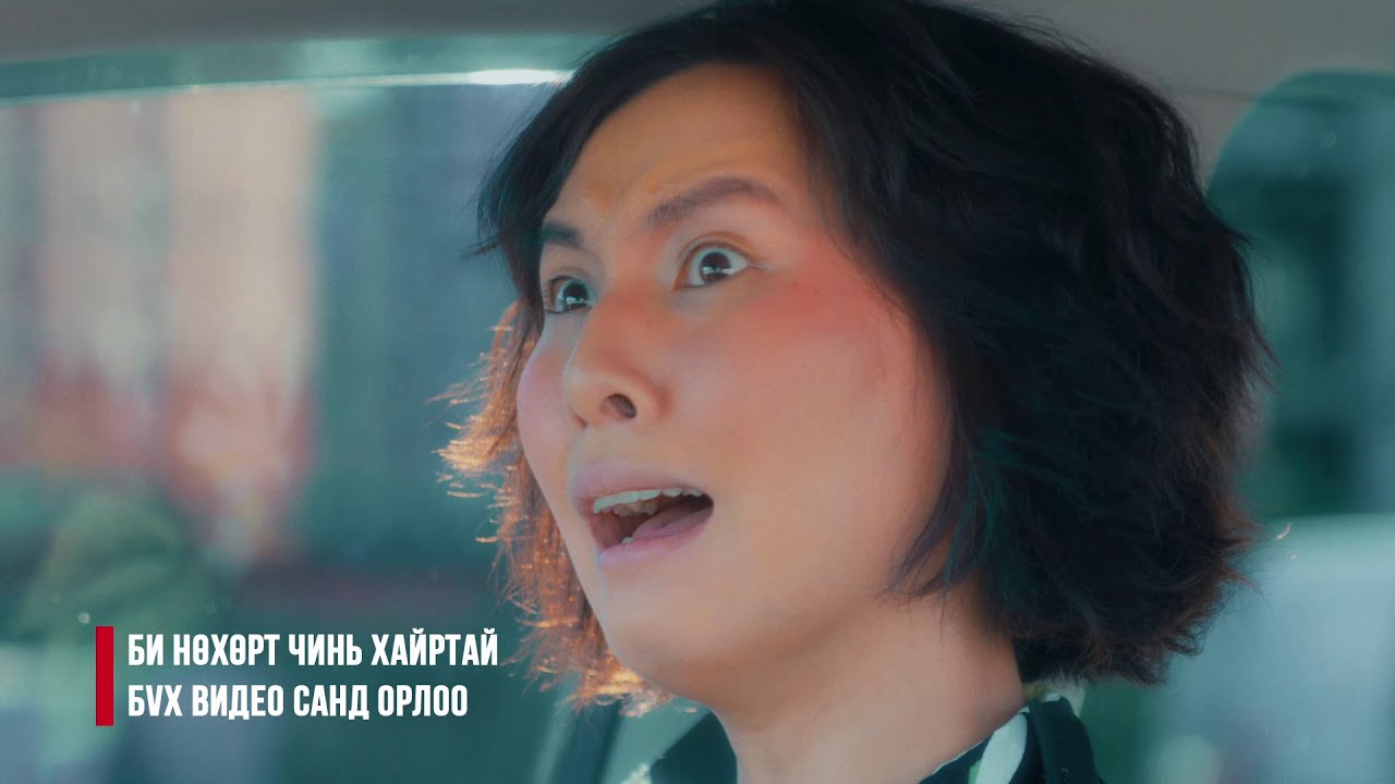 ХАЙРЫН ЗУРХАЙ