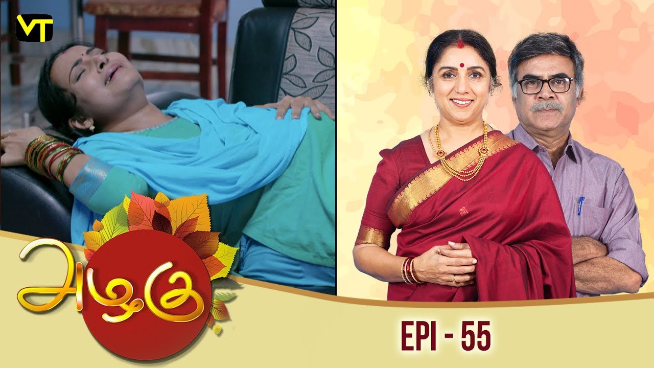 Azhagu - அழகு -Tamil Serial | Episode 55 | Revathy | Sun TV | Vision Time
