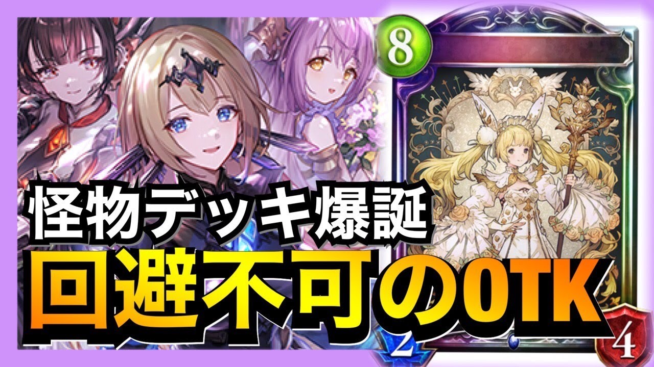 【シャドバ】上方修正で驚異の破壊力を手に入れた機械ウィッチが強すぎる。【シャドウバース/Shadowverse】