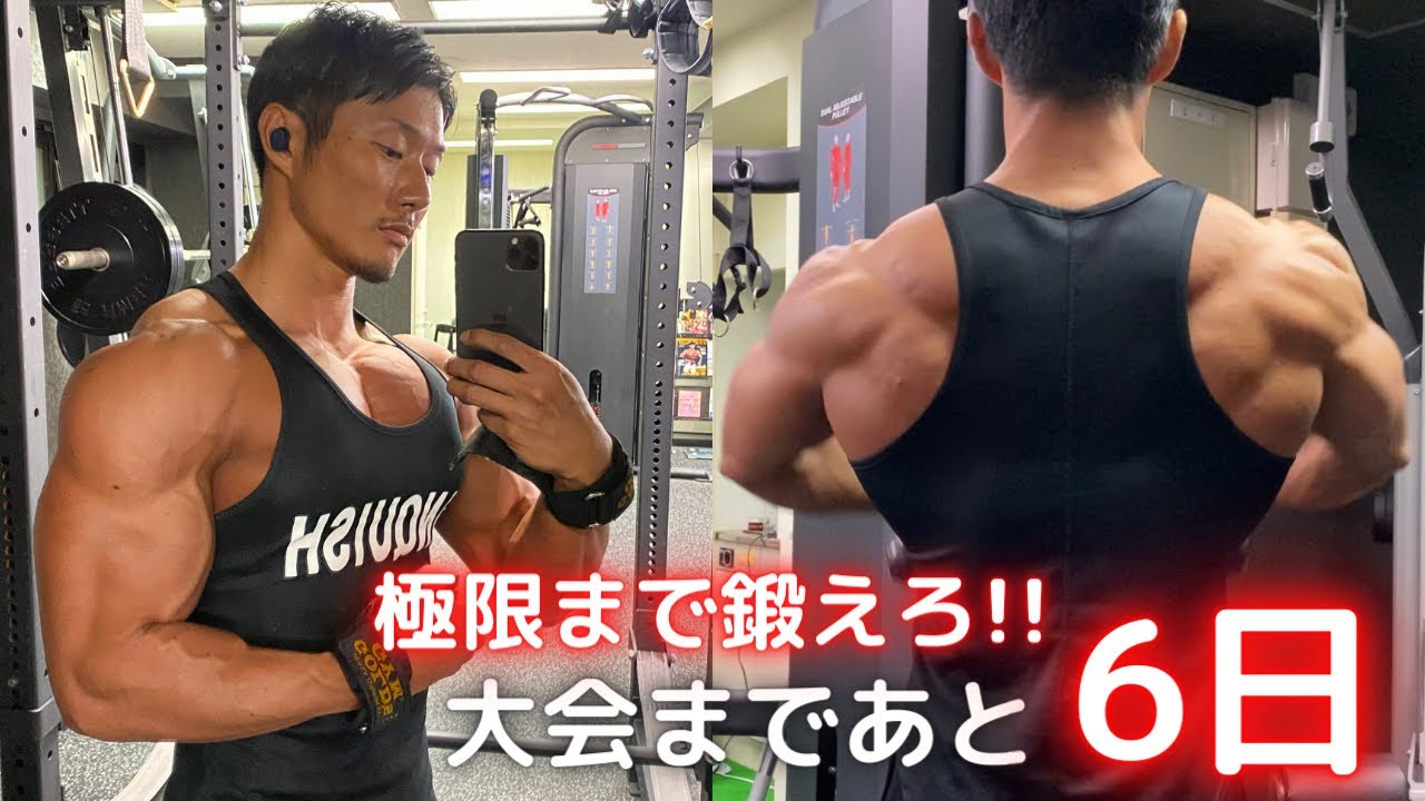 絞れてきた？現在の体の状態を公開します。肩トレも
