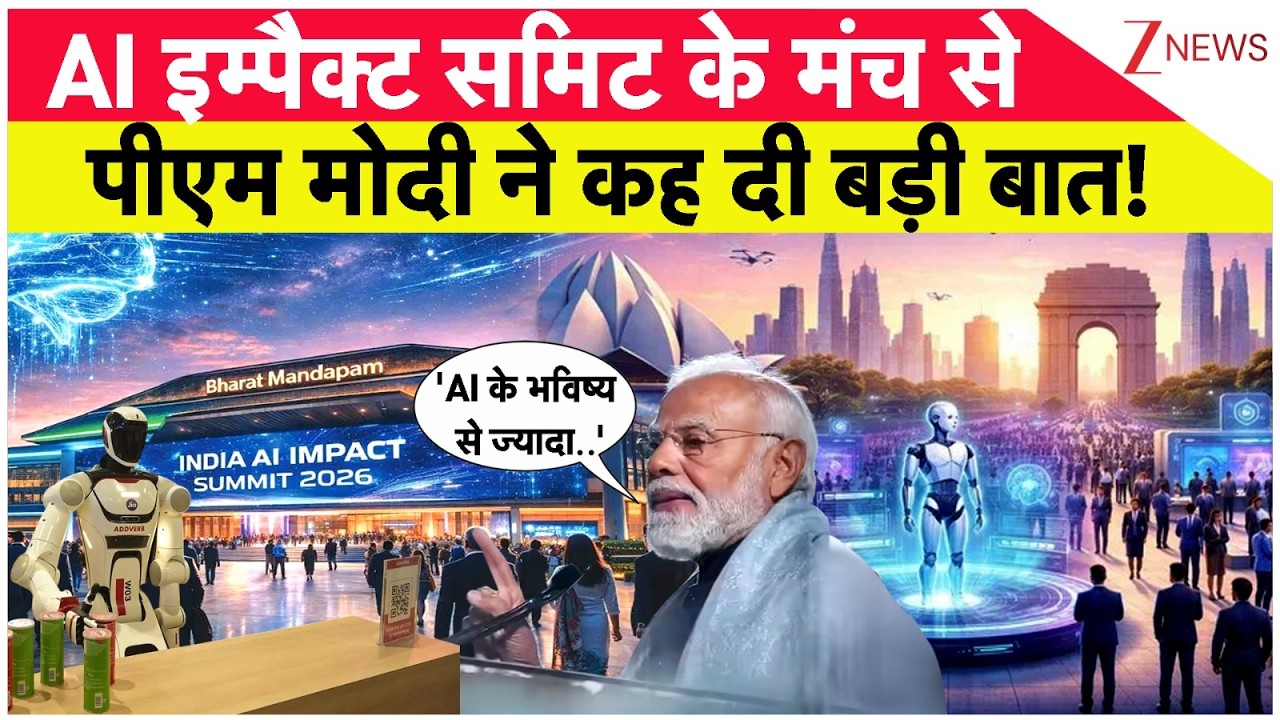 PM Modi AI Summit Speech : AI इम्पैक्ट समिट के मंच से पीएम मोदी ने कह दी बड़ी बात! | Delhi News