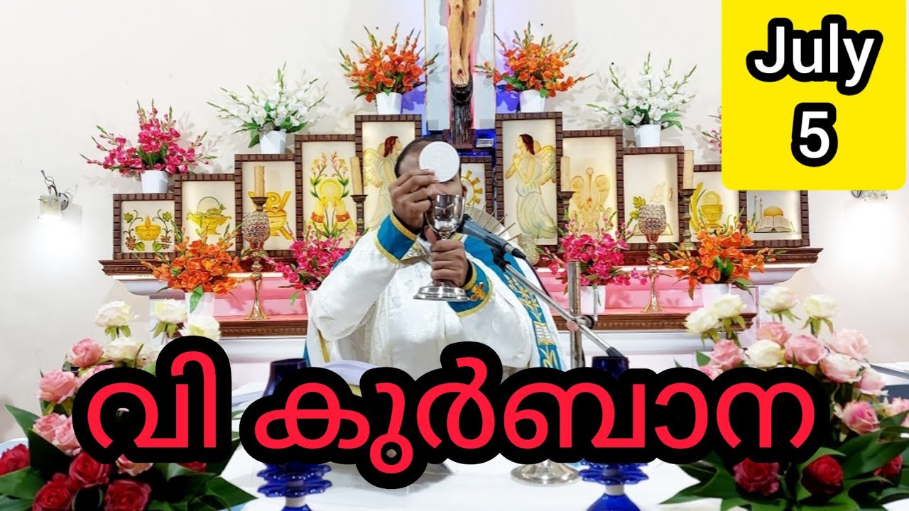 Holy Mass / July 5 / Friday/ 5.30 am #holymass #live #qurbana #frjinu #malayalamholymass #Todayho