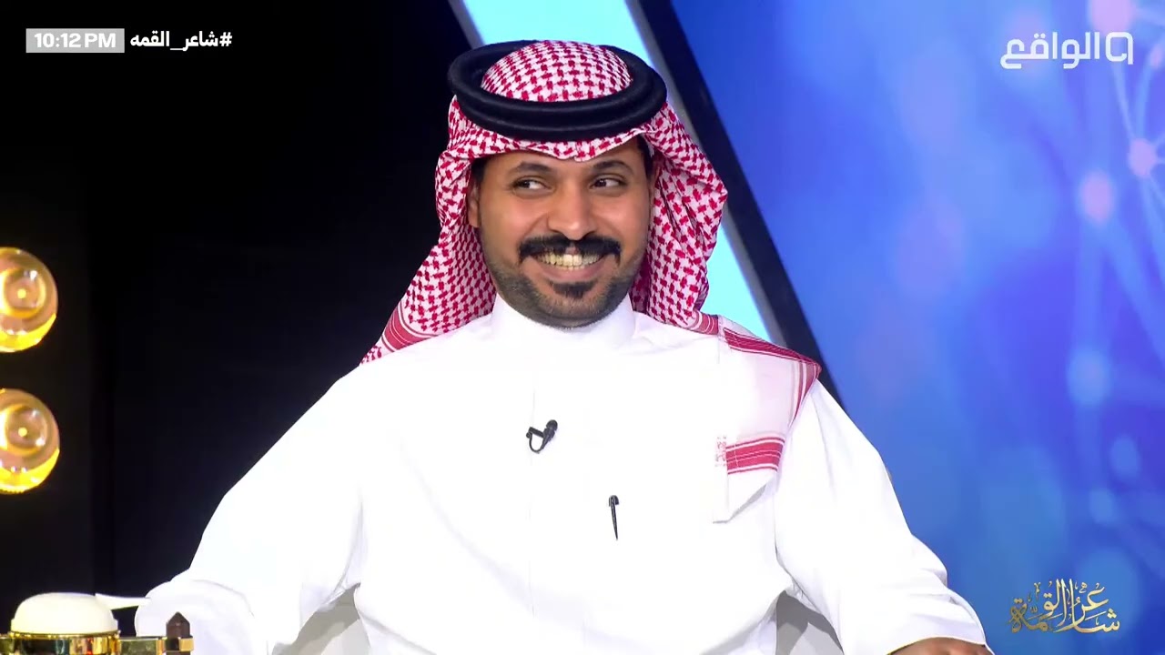عمالقة الشعر في لجنة شاعر القمة - ثناء وحديث عن الشاعر عبدالواحد الزهراني | #شاعر_القمة