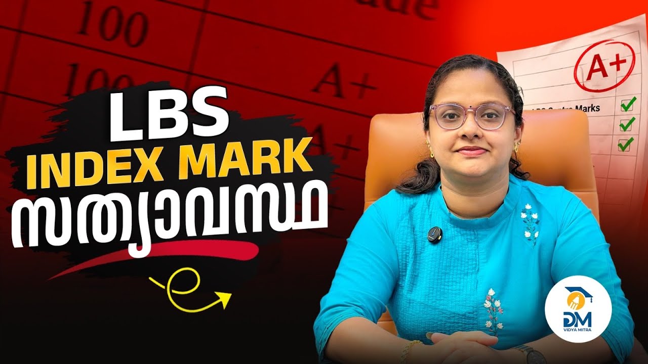 🎓 What is LBS Index Mark? | How to Calculate LBS Index Mark? | Kerala Admission Guide 2026