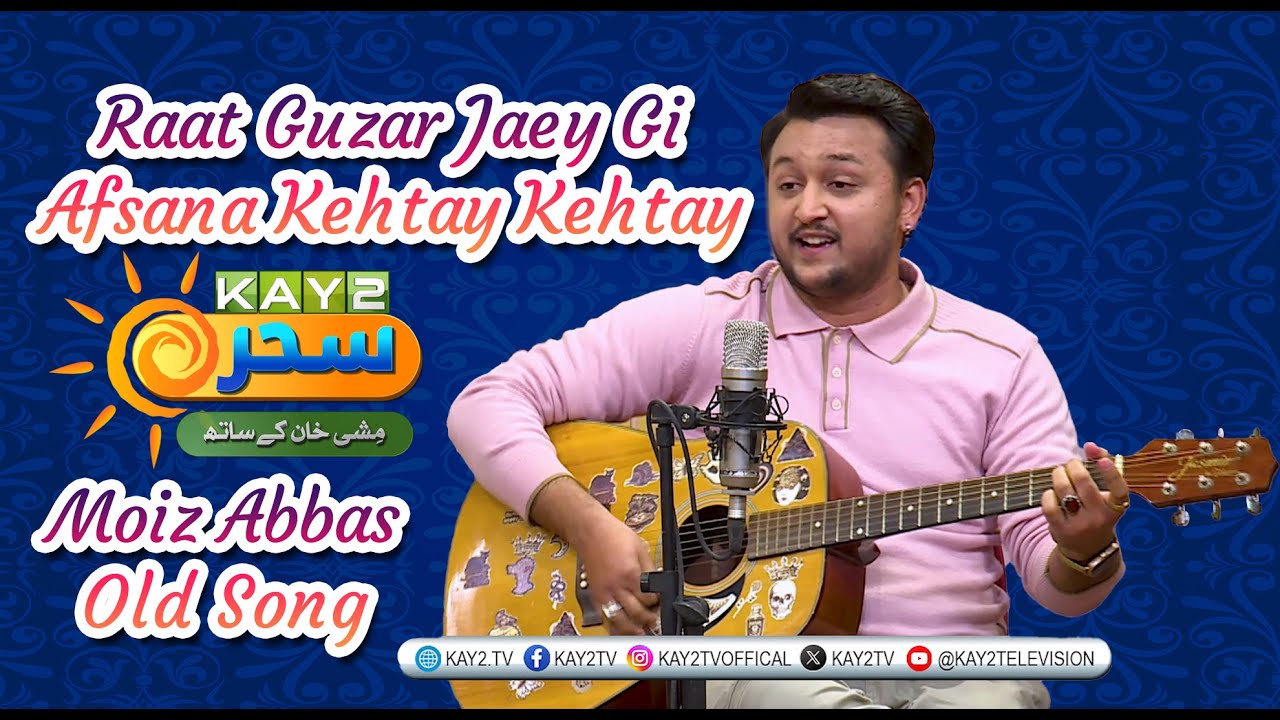 Raat Guzar Jaye Gi Afsana Kehte Kehte   Moiz Abbas  Old Song  Kay2 Sahar Mishi Khan  Kay2TV