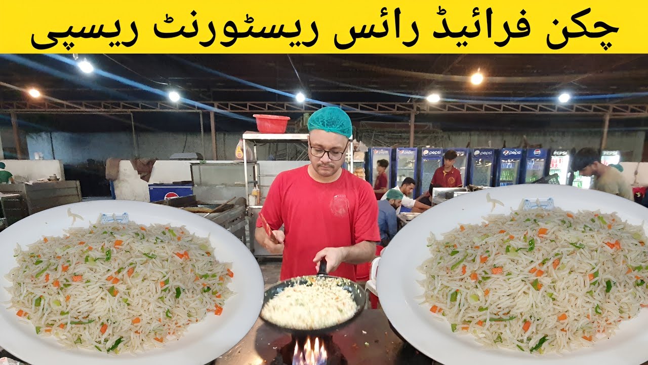 Chinese Special Chicken Fried Rice Recipe Restaurant Style