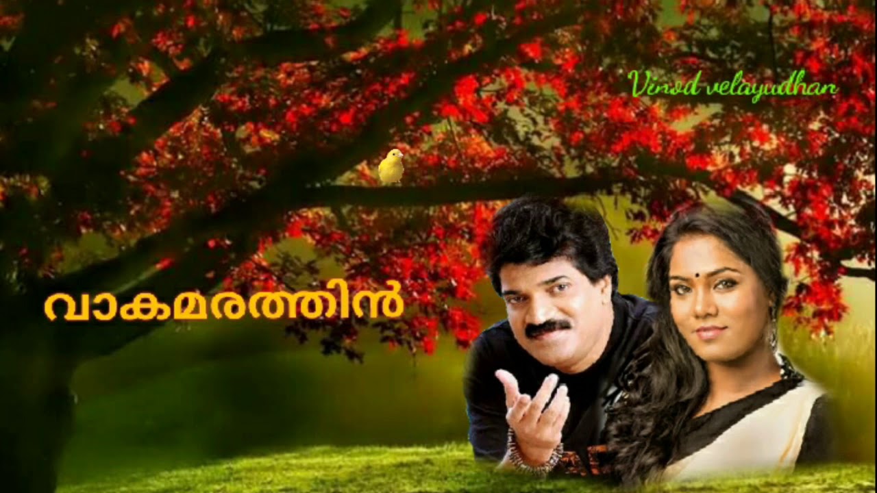 Vaakamarathin kombilirunnoru(July 4)Vinod velayudhan