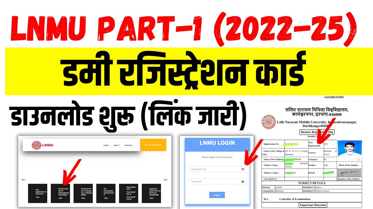 Lnmu Part -1 Dummy Registration Card download | Lnmu  Part -1 Dummy Registration card 2022-25 जारी