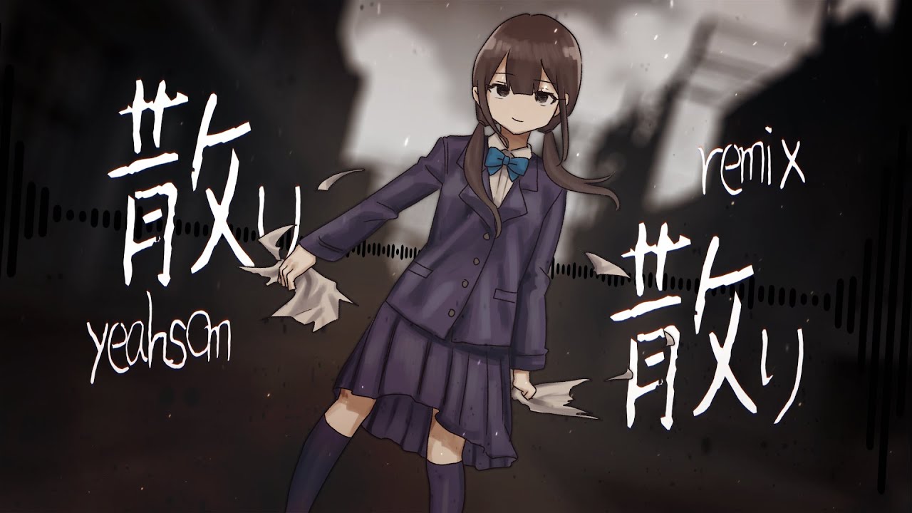 読谷あかね - 散り散り / 重音テトSV (Yeahsom remix)