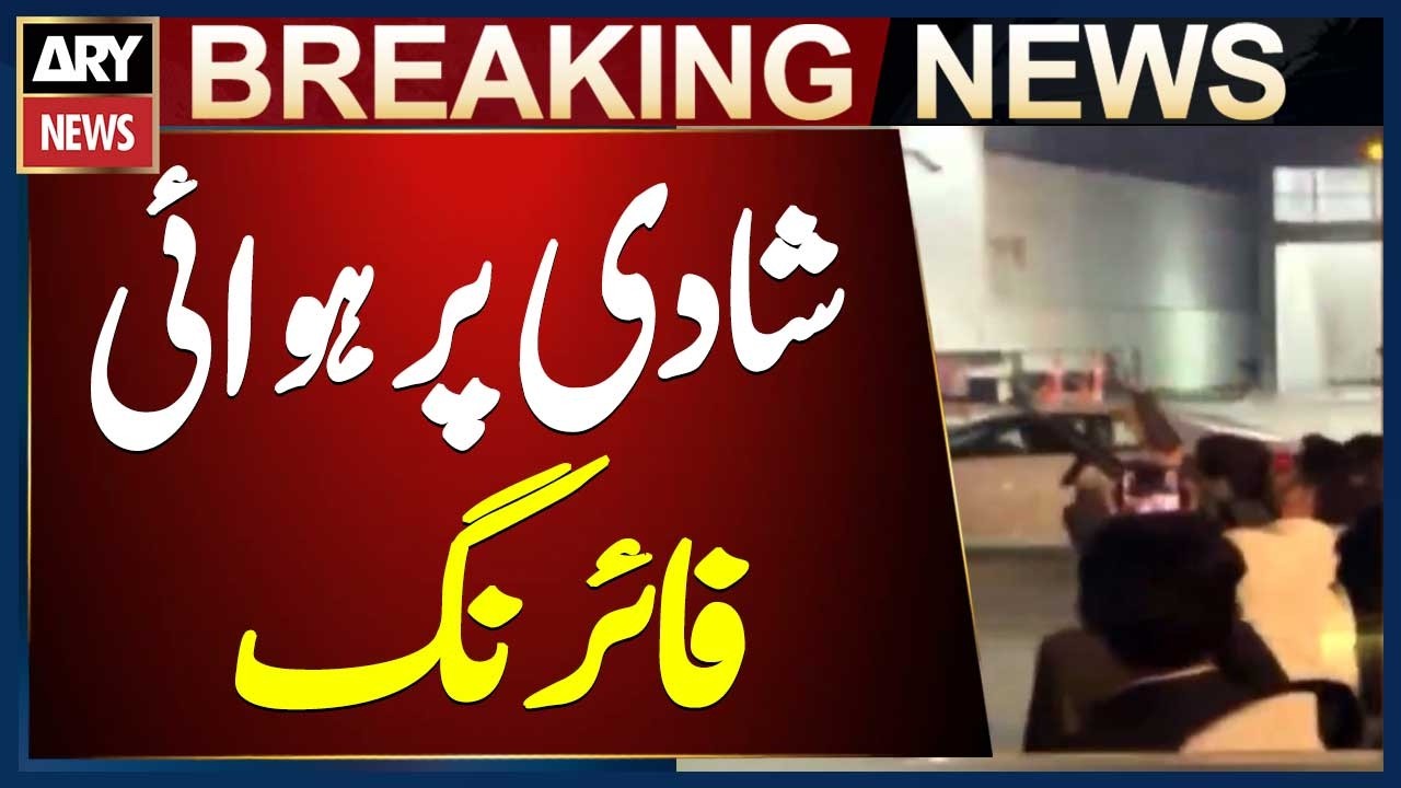 Aerial firing at former MNA Lal Chand Ukrani's son's wedding