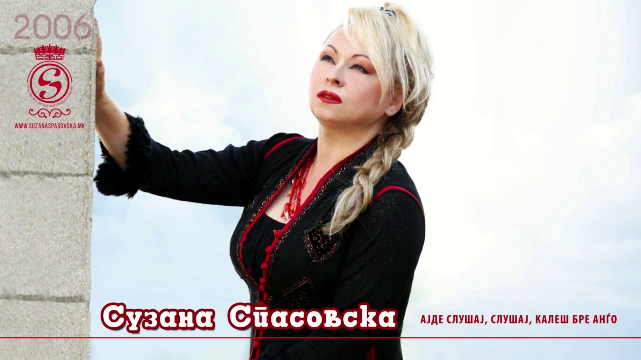 Suzana Spasovska - Ajde Slushaj, Slushaj, Kalesh Bre Angjo [Audio 2006]