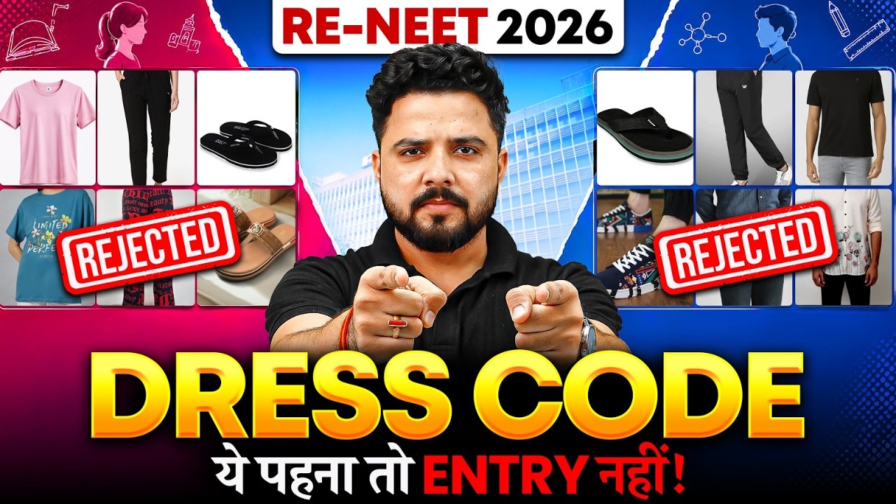 NTA Latest Dress Code & Allowed Items Update | RE-NEET 2026 | इनसे Centre में Entry रुक जाती है! 😱