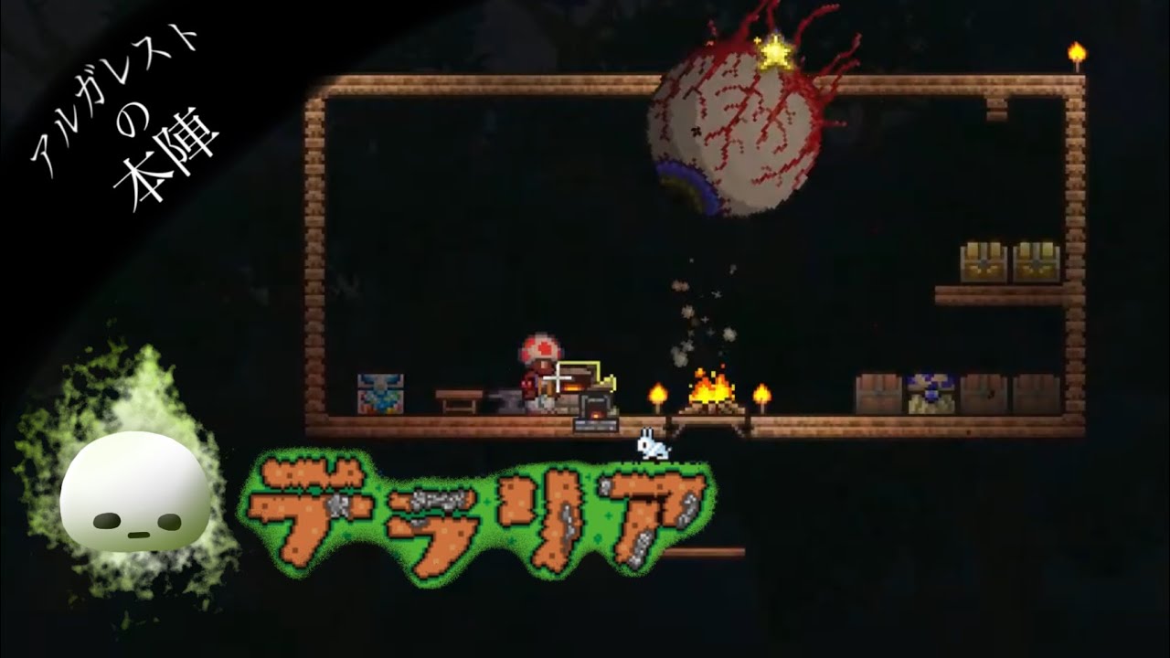 【LIVE 配信】2/24 はーと探しの旅【テラリア】#3