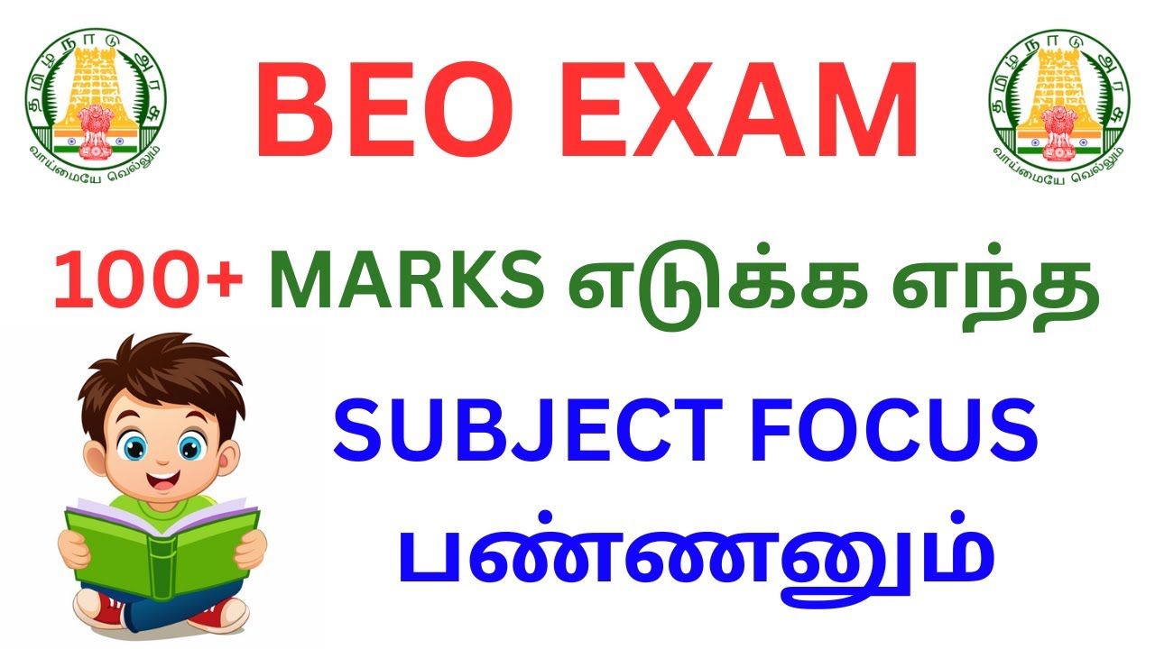 BEO EXAM | 100+ MARKS எடுக்க | எந்த SUBJECT FOCUS பண்ணனும்