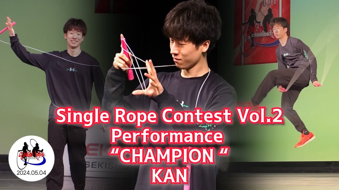 Single Rope Contest Vol.2 パフォーマンス優勝　KAN