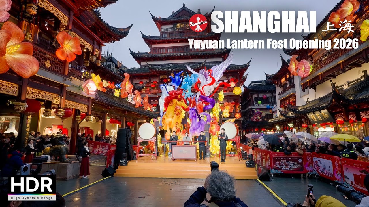 Yuyuan Lantern Fest Opening 2026 - Shanghai Walk - 4K HDR - 上海 豫园灯会 亮灯仪式